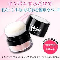 スタインズ アクトレスメイクアップ ピンクパウダーセラム